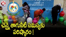 Krishna River Management Board Holds Meeting To Discuss Drinking Water Issue Of Chennai | V6 News