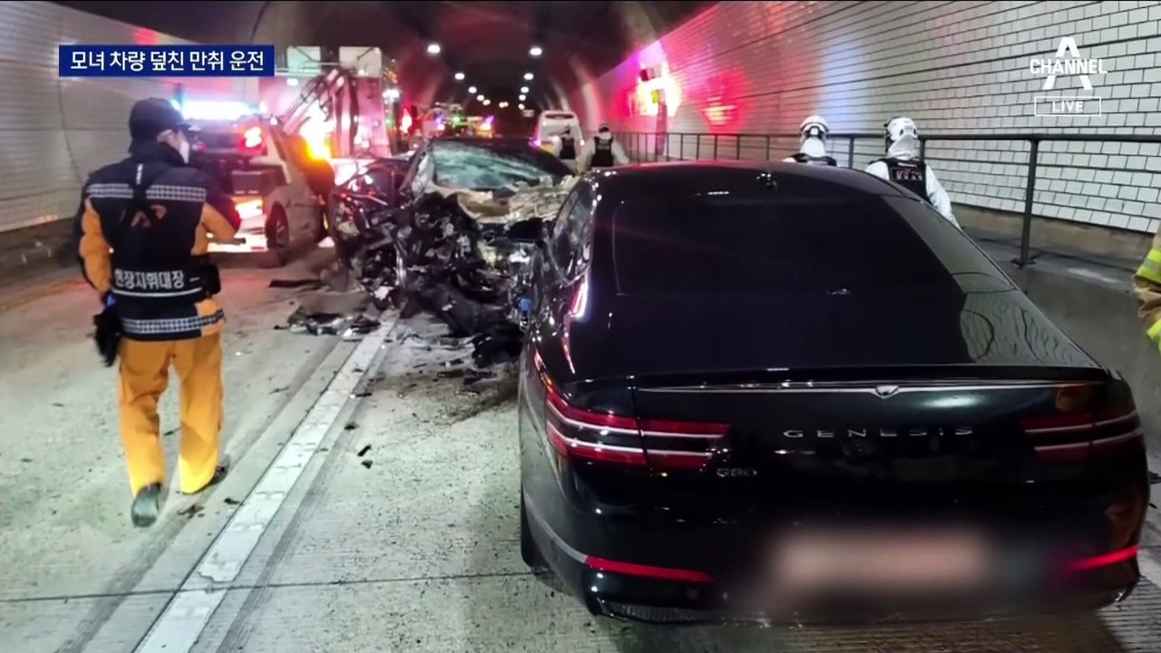 만취 상태로 터널 역주행…엄마 일 돕던 20대 딸 숨져