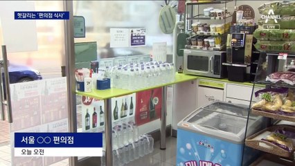 “편의점 식사 되나요?”…가게마다 취식 기준 다른 이유