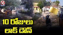 రాజ‌న్న సిరిసిల్ల లో తొలి ఒమిక్రాన్ కేసు.. | Village Gram Panchayat Impose Lockdown For 10 Days |V6