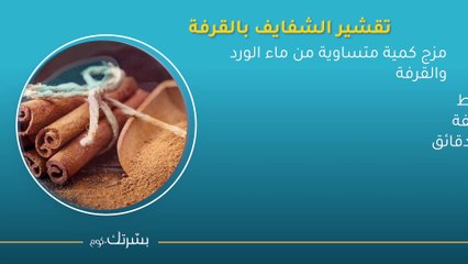 تقشير الشفايف بالطرق الطبيعية