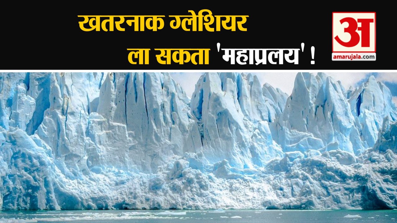 Antarctica के Thwaites Glacier में हुआ छेद!