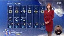 [날씨] 영동, 내일 오후부터 최고 20cm 폭설‥성탄절, 올겨울 최강 한파