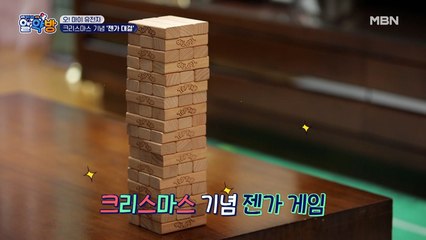 크리스마스 느낌 물씬~ 알콩달콩 부부의 젠가 게임♥