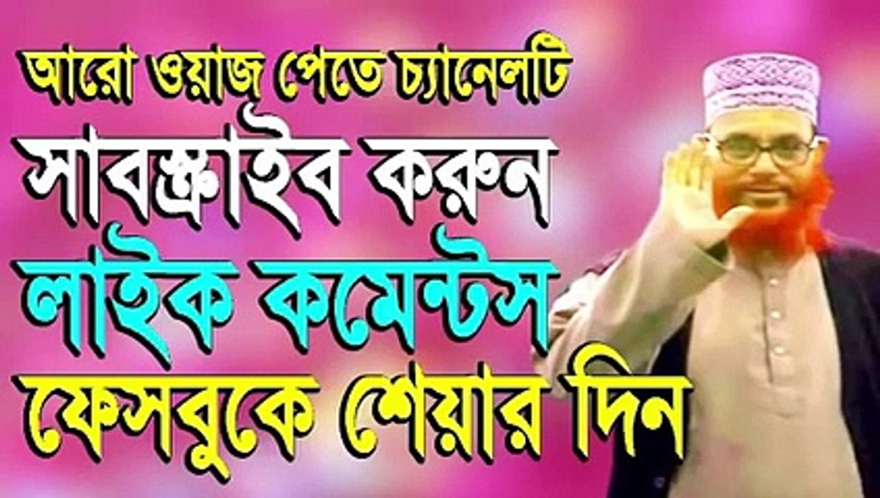 দেলোয়ার হোসেন সাঈদীর ওয়াজ. Allama Delwar Hossain Sayeedi. নমরুদের অগ্নিকুন্ড ও ইব্রাহিম আঃকাহিনী