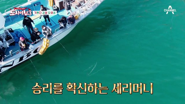 희극인들의 노력에도 계속 도망가는 비극인팀? 박프로 감성돔 히트 성공?!