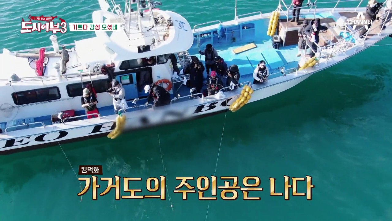 가거도는 덕화의 홈그라운드? 말도 안되는 힘의 역대급 대어를 낚다?!