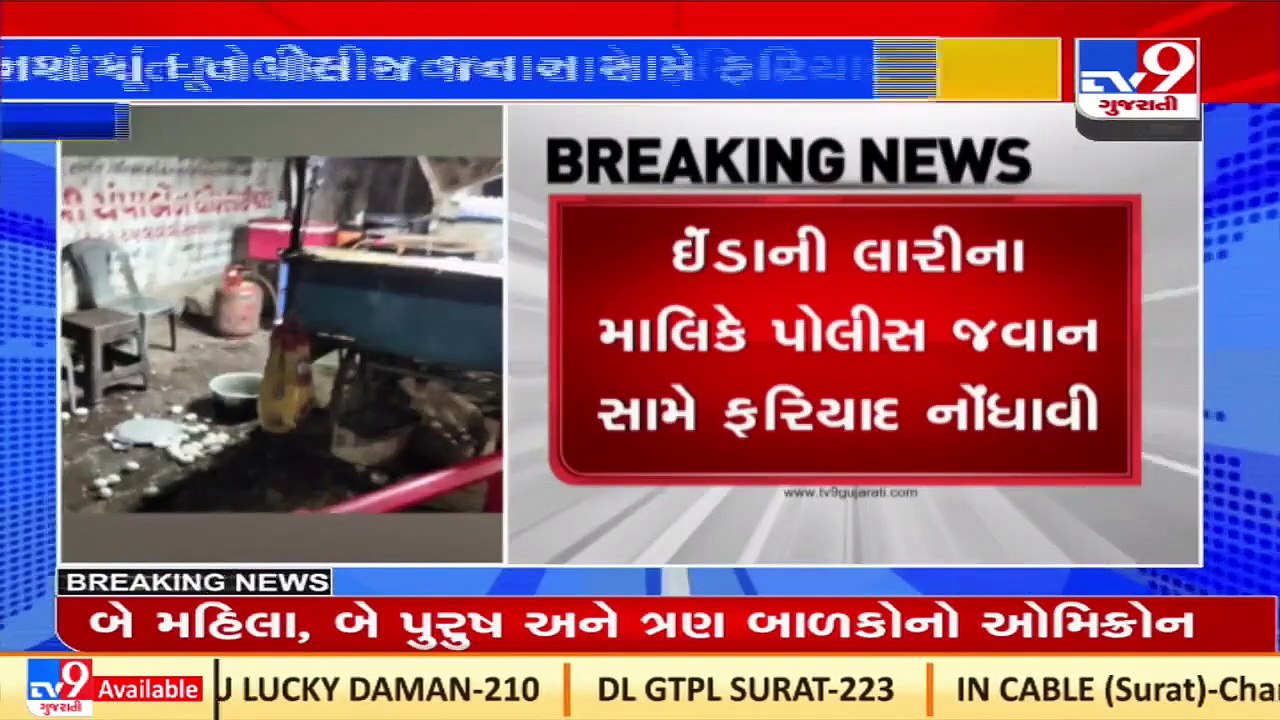 Policeman creates chaos in an inebriated condition, Rajkot _ TV9News