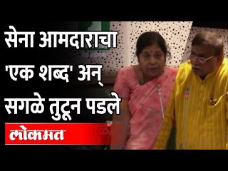 'त्या बोंबलत सुटतात' भर सभेत आमदाराची जीभ घरसली | Shiv Sena Ajay Chaudhari | BJP Manisha Chaudhari