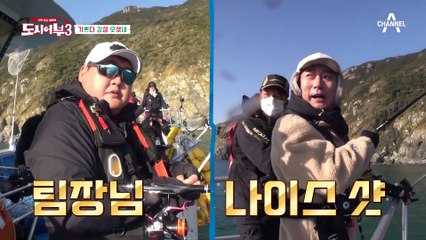 대어는 결국 경규에게? 감성돔을 증명하듯 요동치는 초릿대! 이번에도 감성돔 히트 성공?!