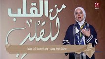 لو زعلانة ان عندك طفل من ذوي الهمم..شوفي الفيديو ده