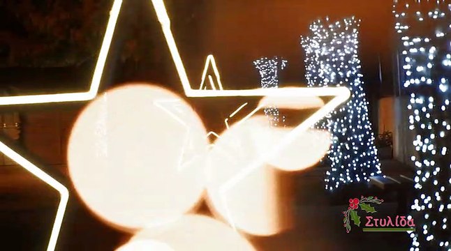 Χριστούγεννα στον Δήμο Στυλίδας