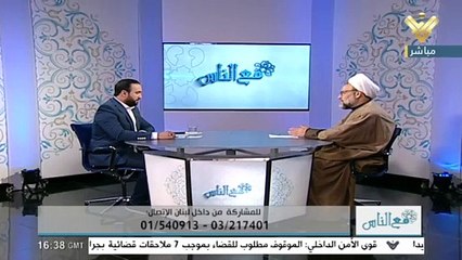 مع الناس 23-12-2021، النبي عيسى عليه السلام