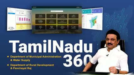 "தொழில்நுட்ப அரசியல் அடுத்த கட்டத்திற்கு நகரும் தமிழ்நாடு அரசு"
