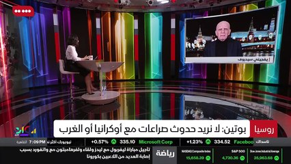 ...سير هذه المفاوضات ، ولكن روسيا تصر على ت...