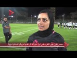 مصر تفوز على المغرب في أول مباراة كرة قدم أمريكية نسائية دولية