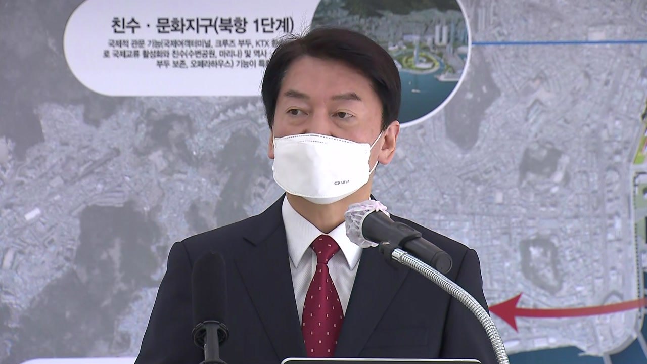 안철수 "포퓰리즘은 사기 정치...이번 대선서 끝내야" / YTN