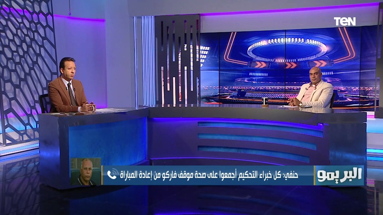 "كل خبراء التحكيم أجمعوا على إعادة المباراة".. كواليس جديدة تخص أزمة حمودي في لقاء فاركو والمصري