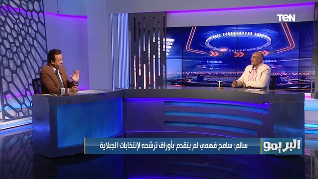 بالتفاصيل.. تعرف على قائمة محمد إبراهيم سامي المرشحه لانتخابات اتحاد الكرة المصري