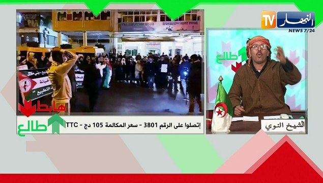 طالع هابط: النوي يحيي فريق الأهلي بعد رفعهم علم فلسطين ويقصف نظام المخزن الخائن وينصف المغاربة الأحرار الرافضون للتطبيع