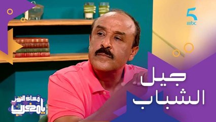 سعيد الناصري "كنخدم مع أجيال مختلفة.. وبديت كنكبر"