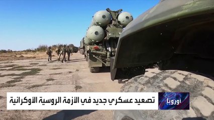 روسيا: قوات المظليين تجري تدريبات قرب حدود أوكرانيا