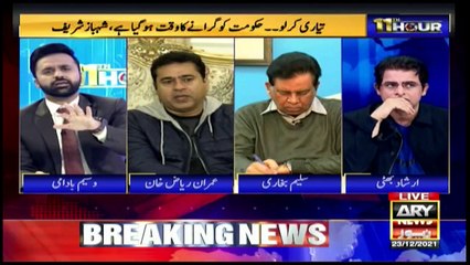 Ayaz Sadiq's statement, big words of PML-N. Is there a deal?