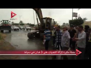 حملة مكبرة لإزالة التعديات على 3 أفدنة في دمياط