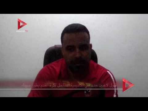 قبول لاعبين جدد في أكاديمية الساحل لكرة القدم بطور سيناء
