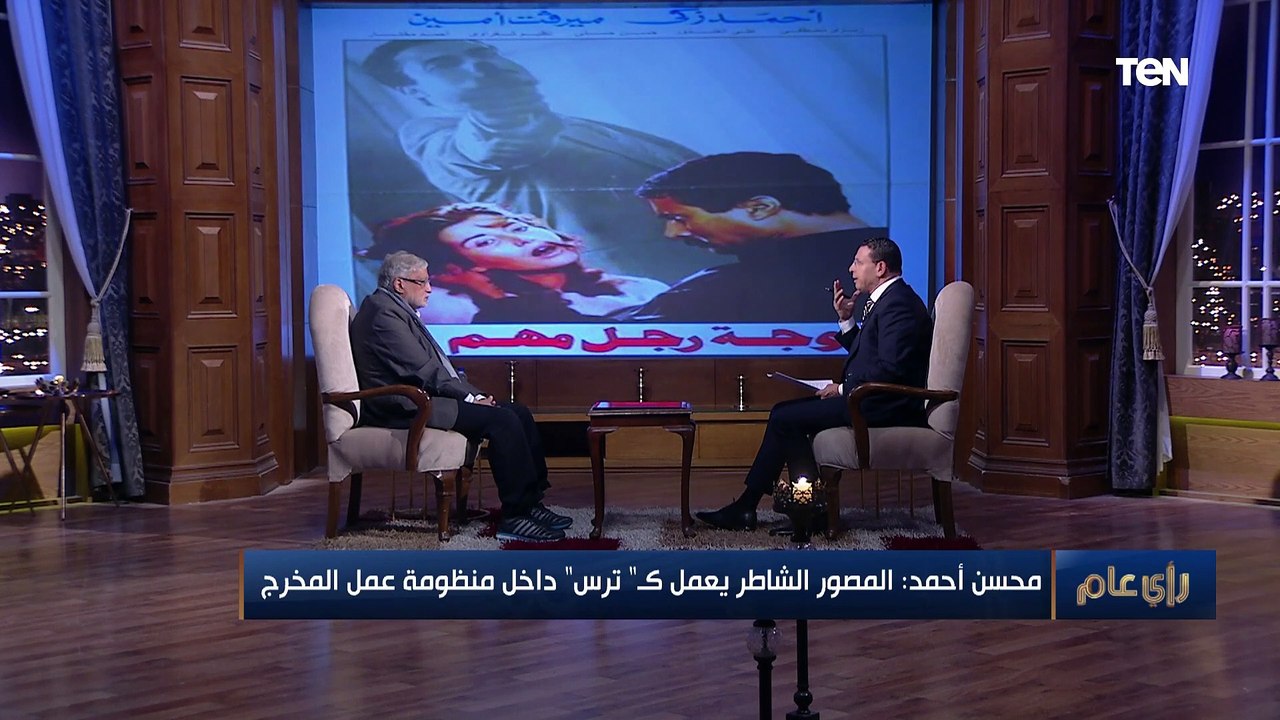 د.محسن أحمد: عمر الشريف قال لي أحمد زكي موهوب بالفطرة ولو عنده لغات كان هيبقى نجم عالمي
