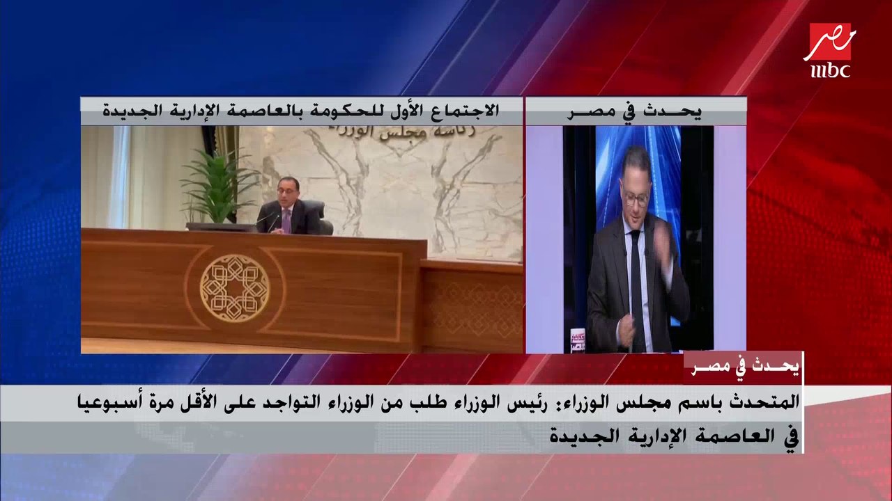 المتحدث باسم مجلس الوزراء: ليس كل القرارات التي تخص تنظيم الدعم تعرض على مجلس الوزراء