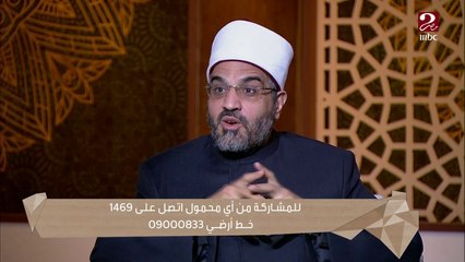 يعني إيه "لو الزوج نام غضبان الملايكة تلعنه؟" ..د. عمرو الورداني يوضح