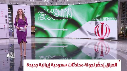 ...المواقف متباينة والاجواء مشحونة وفرص الح...