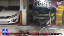 아파트 지하주차장 화재‥울산 해변서 60대 실종