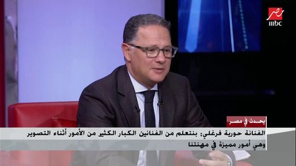 الفنانة لقاء سويدان: ردود الأفعال على مسلسل (أيام) كبيرة وفاقت توقعاتي