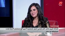 شيري عادل تكشف أصعب مشهد في مسلسل 