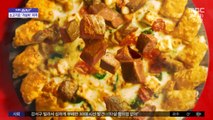 [재택플러스] 소고기를 식재료로‥'가심비' 프리미엄 식품