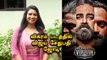 Vikram Movie | Anchor Maheshwari Vijay Sethupathi செம்ம Romance இருக்கு | Filmibeat Tamil