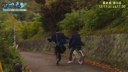 Kieta Hatsukoi (2021) (Vanishing My First Love) Ep 9 Eng Sub