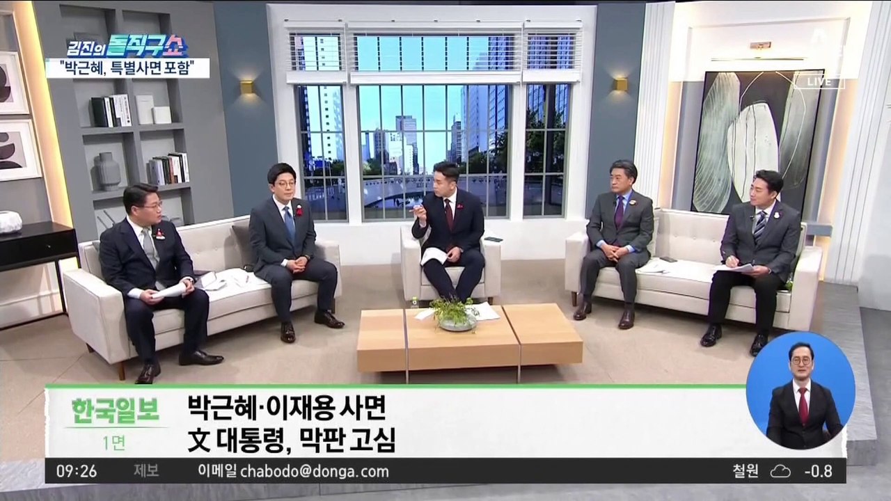 안철수, ‘MB-朴’ 성탄절 형집행정지 요구