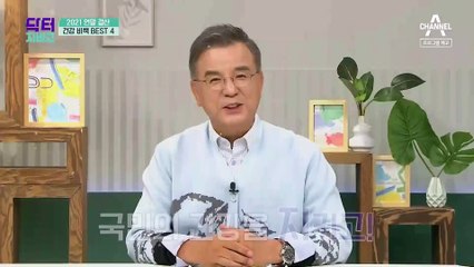 [예고] 닥터지바고 2021 연말 결산 건강 비책 BEST 4