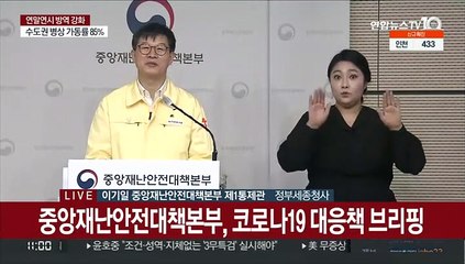 [현장연결] 중대본 "중환자 20일 경과 후 전실…치료 중단의미 아냐"