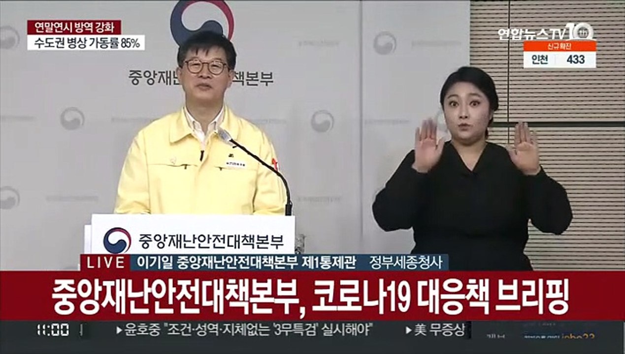 [현장연결] 중대본 "중환자 20일 경과 후 전실…치료 중단의미 아냐"