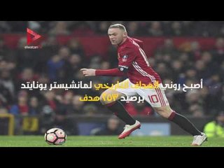 إيفرتون تاني يا روني.. رحلة ٥٠٠ جول للولد الذهبي