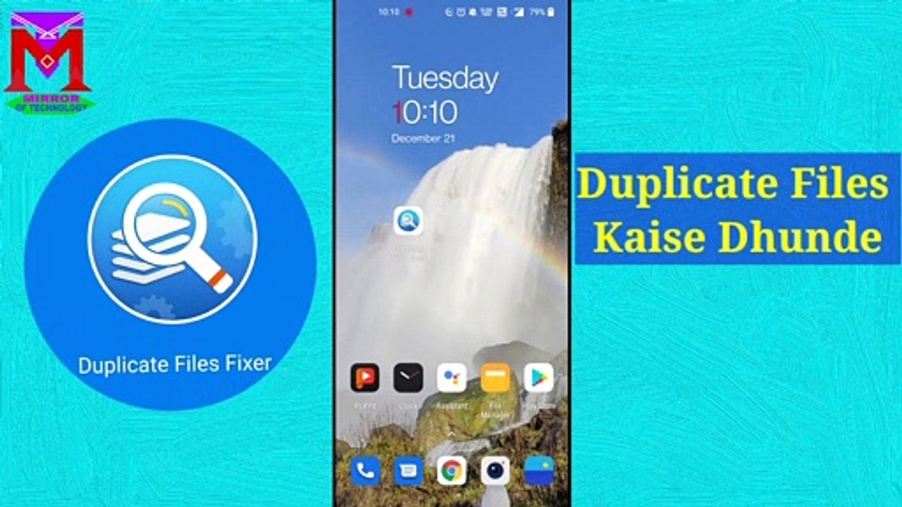 Duplicate Files Ko Kaise Dhunde | Duplicate File Fixer And Remover | Duplicate File Deleter Android