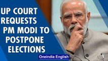 Allahabad High Court requests PM Modi to postpone UP elections as Omicron cases rise | Oneindia News