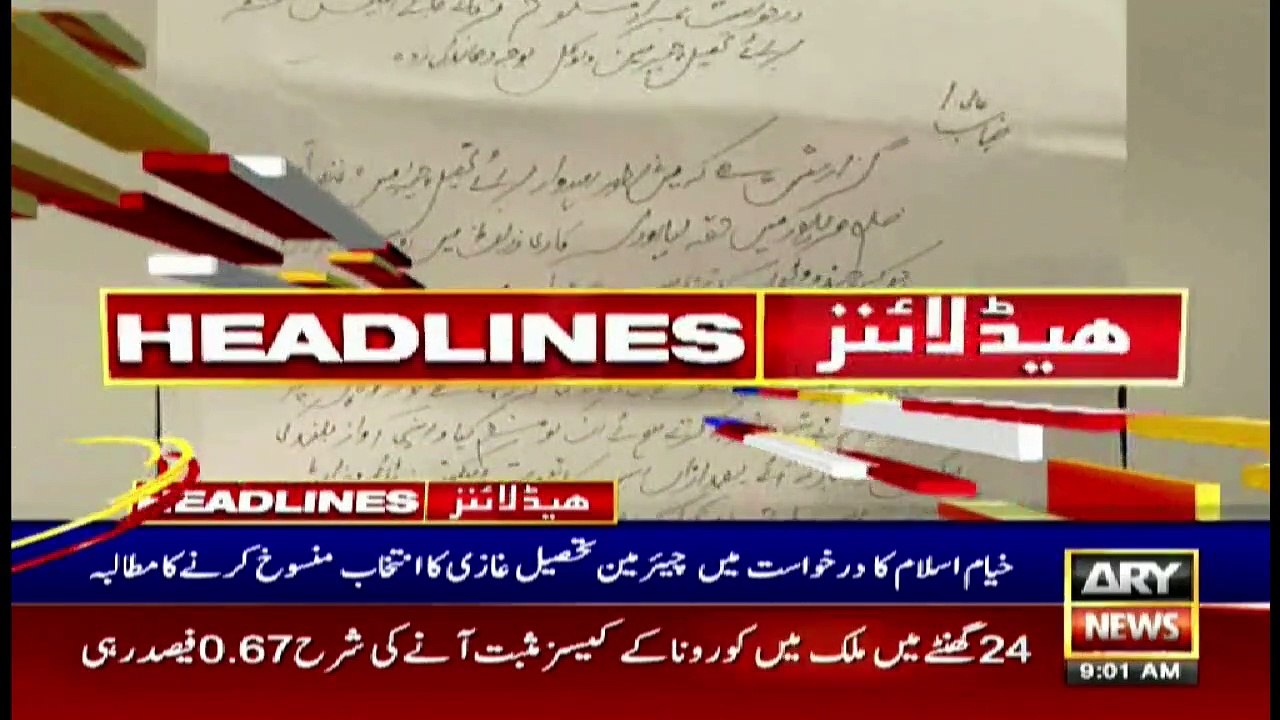 ARYNews Headlines | 9 AM | 24th December 2021