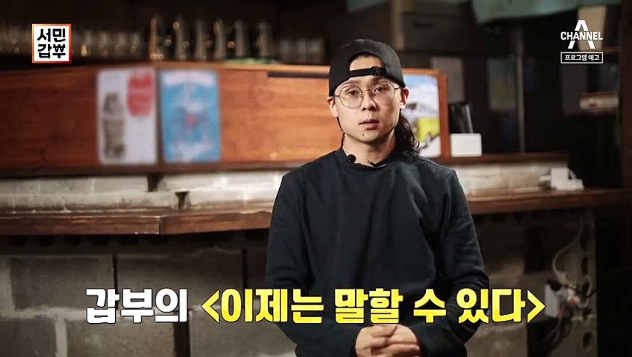 [예고] 이건 못 참지; 연말에 혼쭐X, 돈쭐 내줘야 할 파스타 갑부!