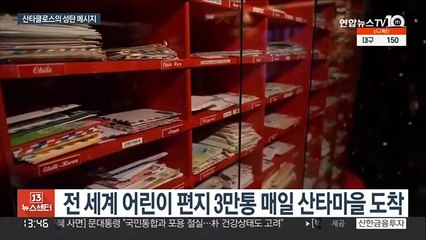 산타와 포옹은  해도…"행복한 크리스마스 보내세요"