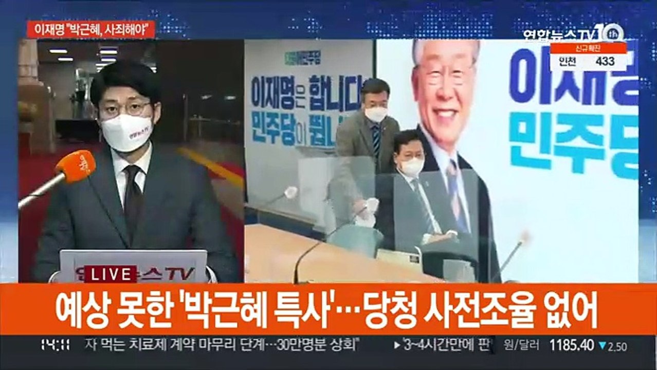'박근혜 사면' 술렁…"사죄해야"·"늦었지만 환영"